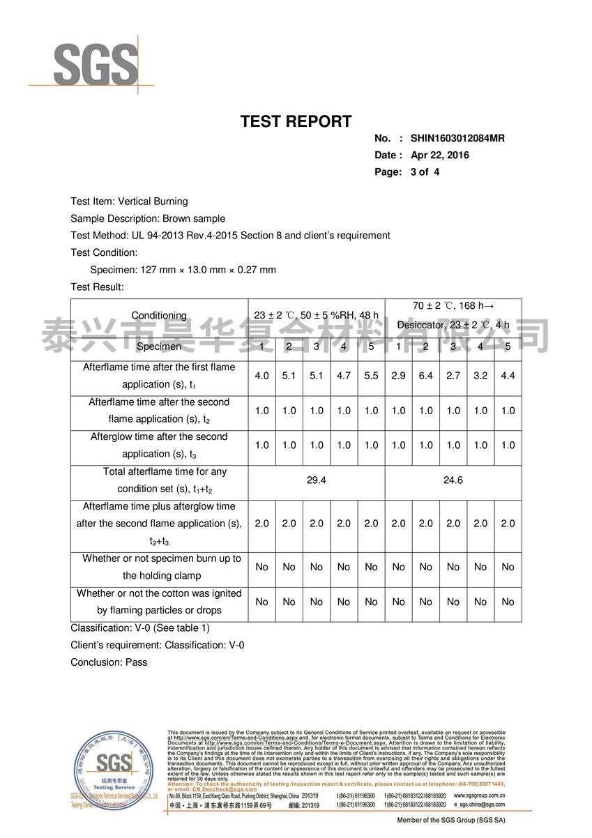 UL-94 for PTFE adhesive tape0002.jpg