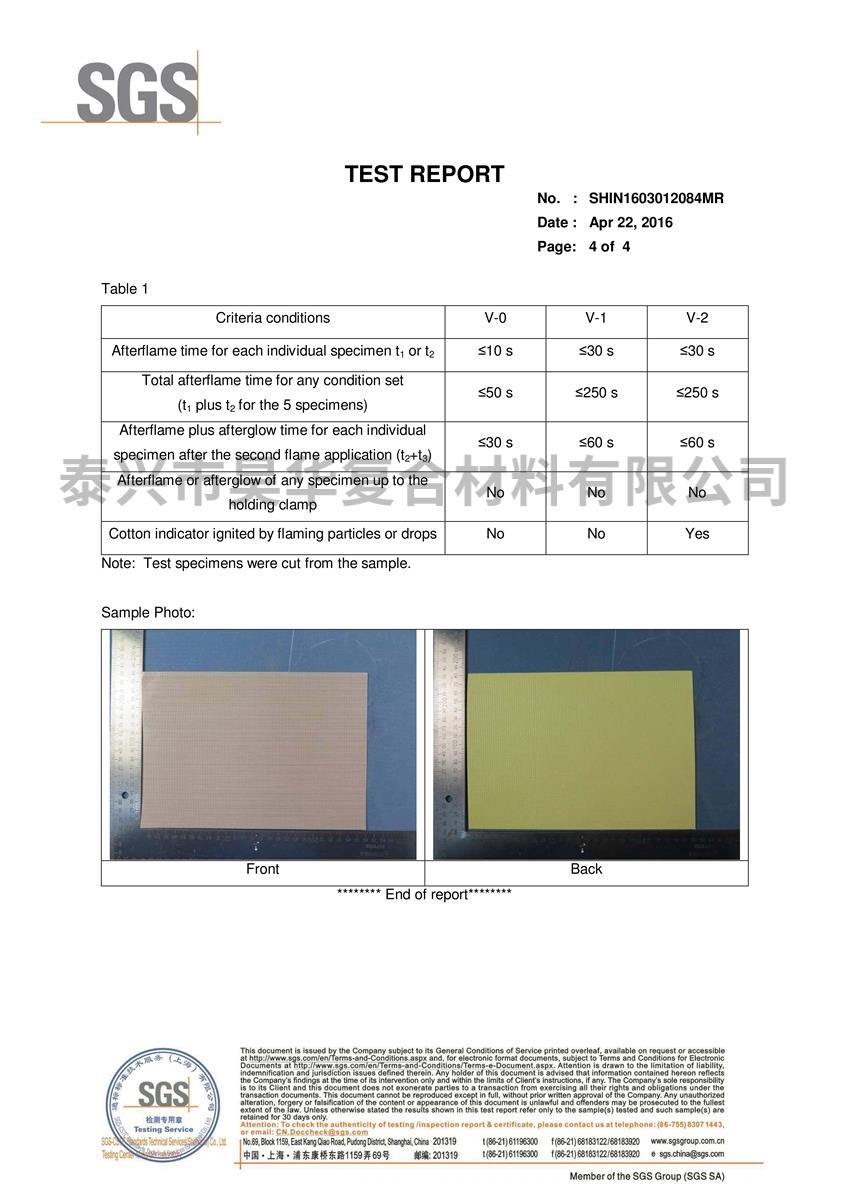 UL-94 for PTFE adhesive tape0003.jpg