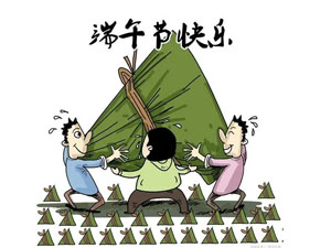 2020年端午節(jié)放假通知！