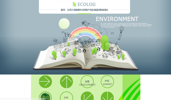 如何在企業(yè)網(wǎng)站建設(shè)中推動平面設(shè)計與技術(shù)結(jié)合？