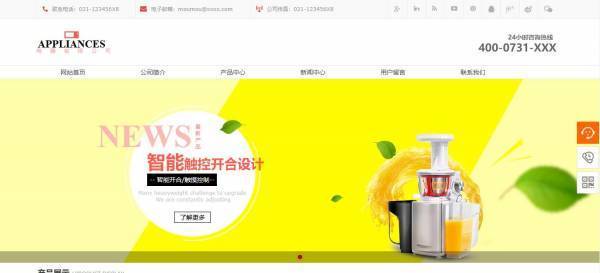 企業(yè)網(wǎng)站開發(fā)，簡潔大方，展現(xiàn)品牌的專業(yè)形象！