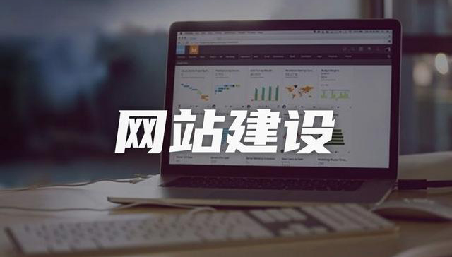 石家莊網(wǎng)站建設(shè)：提升用戶體驗，促進業(yè)務(wù)增長！