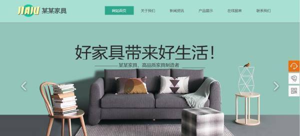 企業(yè)網(wǎng)站建設(shè)，營(yíng)造頁面的主次關(guān)系和平衡和諧的視覺感受