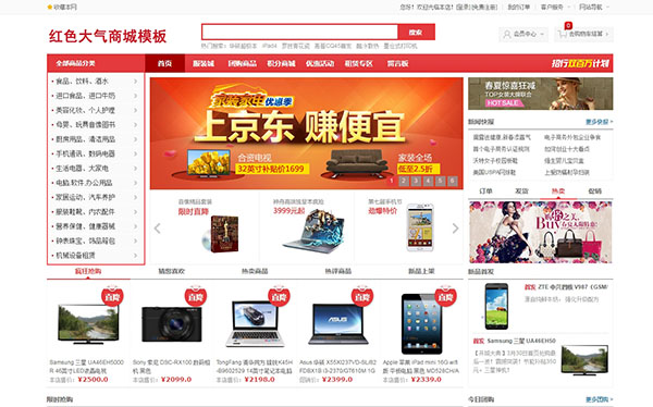 企業(yè)網(wǎng)站建設(shè)，電商網(wǎng)站視覺設(shè)計研究