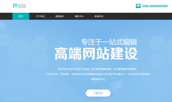 公司網(wǎng)站制作，關于企業(yè)網(wǎng)站設計過程中站點分析的關鍵環(huán)節(jié)探討