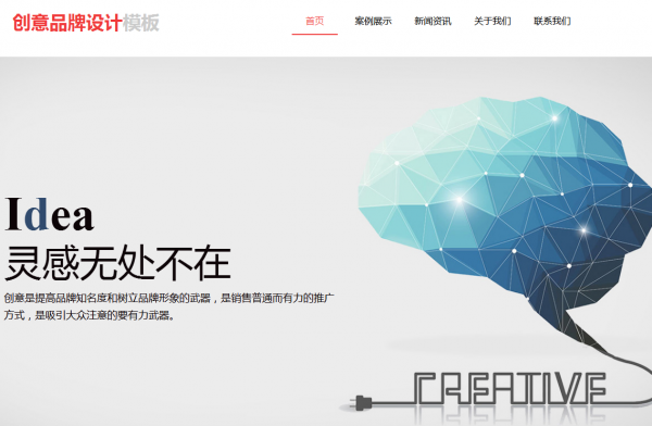 公司網(wǎng)站制作，網(wǎng)站設計需遵循的七大原則