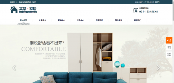 公司網站制作，電商網站如何用好營銷數(shù)據(jù)技術分析