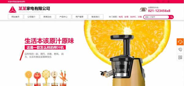 企業(yè)網(wǎng)站建設(shè)，網(wǎng)頁的內(nèi)容要符合企業(yè)的核心價值