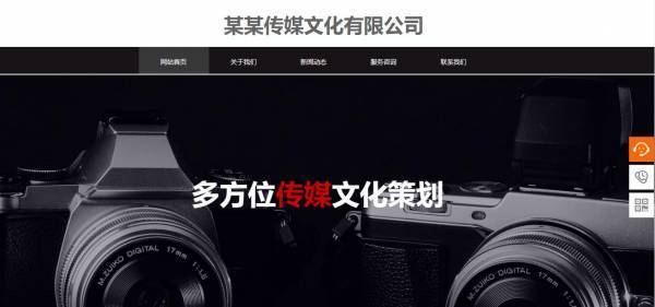 企業(yè)網(wǎng)站建設(shè)，網(wǎng)站動態(tài)圖像設(shè)置