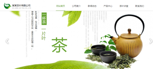 企業(yè)網站建設，網頁跳轉次數