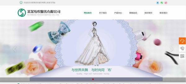 企業(yè)網站建設，網站數據