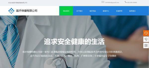 公司網(wǎng)站制作，頁面元素的總體審美