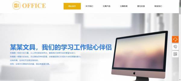 企業(yè)網站建設，網頁木馬植入