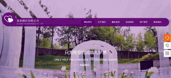 公司網(wǎng)站制作，版式設(shè)計(jì)的形式美體現(xiàn)
