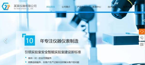 企業(yè)網(wǎng)站建設，修改內(nèi)容模板