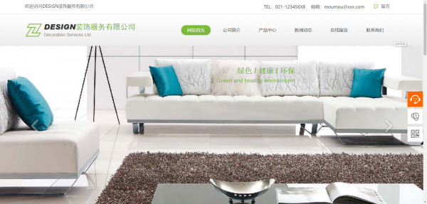 企業(yè)網(wǎng)站建設(shè)，追求網(wǎng)頁(yè)內(nèi)容與形式的統(tǒng)一