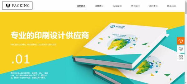公司網(wǎng)站制作，網(wǎng)站文字展示