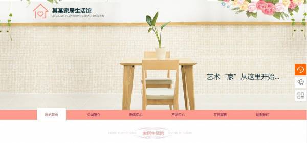 企業(yè)網(wǎng)站建設(shè)，網(wǎng)站建設(shè)中的圖標(biāo)和字體選擇技巧